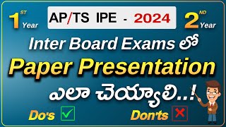 TS - AP INTER PAPER PRESENTATION IN BOARD EXAMS - 2024 || IPE 2024 || INTER PUBLIC EXAMS