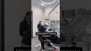 Работа ортодонта глазами пациента