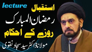 🔴 Lecture on "استقبال رمضان اور روزے کے احکام" By Moulana Dr. Syed Sajjad Naqvi || 8th March 2024