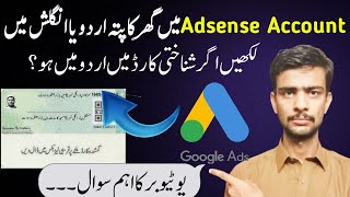 Adsense account Urdu English address problem