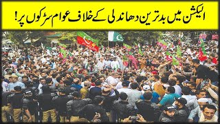 Public Massive Protest against Election Rigging |