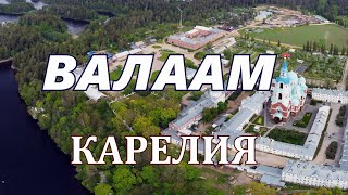 Валаам. Уникальный религиозный и природный центр России