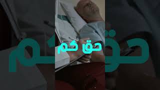 مجرم خطط مع صاحبه وجاب ام العيد