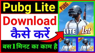 How to Download Pubg Lite | PubgLite Kaise Download Karen | Pubg Lite Download kaise karen |