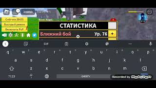 я скоро попаду в 2 мир #bloxfruits #розказую #немного #истории