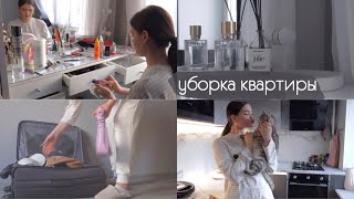 ОЧИЩАЕМ ПРОСТРАНСТВО ВОКРУГ🚿🧼 Уборка Квартиры