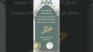 بشاره مولود لطلب0508803545#دعوات_الكترونيه #بشارة #تهنئة#مواليد #مولود#مولوده #بشارة_تخرج #عقد_قران