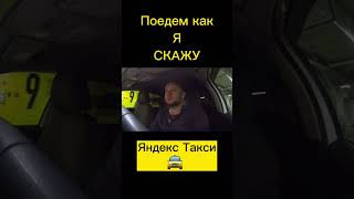 🚖Пассажиры Яндекс Такси🤦‍♂️😂