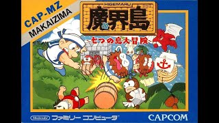 Higemaru Makaijima (魔界島 七つの島大冒険, Makaijima Nanatsu no Shima Daibōken) video game commercial.