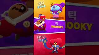 Скины топ #brawlstars #рекомендации #mma #петр #bsshorts #shorts