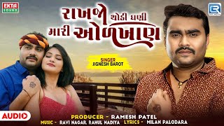 Jignesh Barot New Song | Rakhjo Thodi Ghani Mari Odkhan | New Gujarati Song | Gujarati Trending Song