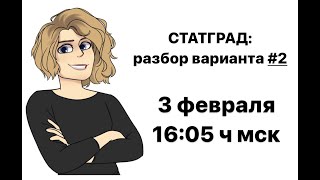 Разбор варианта ЕГЭ