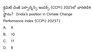 Daily Current affairs in Telugu 2024| November Month CA MCQs 2024| RK Tutorial Current affairs MCQs