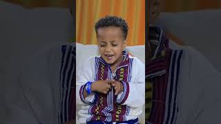 ድንቅ ልጆች #ethiopiantiktokvideos #shorts