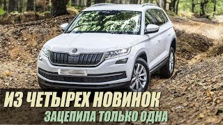 ВПЕЧАТЛЕНИЯ от теста 4 различных автомобилей