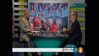 Report about election of Turkey and comments of IRIB analyst