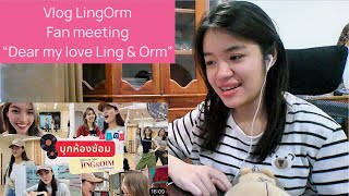 LingOrm Vlog: บุกห้องซ้อม "Dear my Love LING & ORM Fan Meeting 2024" | Reaction