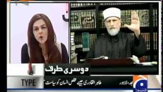 Dr. Muhammad Tahir ul Qadri on Geo News (Program Lekin)