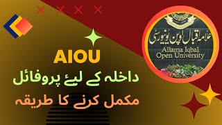 Aiou Student Profile Completion || How to Complete Profile for Admission