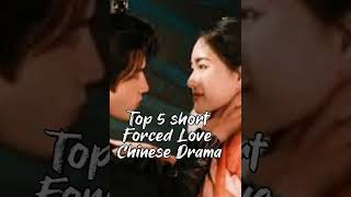 TOP 5 short Forced Love Chinese Drama.  #shorts #cdrama