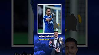 #سالم_الدوسري #الهلال_السعودي #السعوديين🇸🇦🇸🇦🇸🇦 #دوري_روشن_السعودي #الهلال_و_الفيحاء