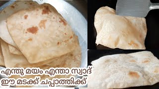 സ്ക്വയർ ചപ്പാത്തിയുടെ സ്വാദും മയവും ഒന്നുവേറെ തന്നെ |Square Chapathi | Madakku Chapathi