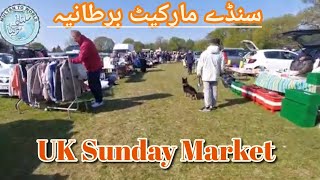 Let's go to the CAR BOOT Sunday market in BIRMINGHAM. UK# آو سنڈے مارکیٹ چلیں برمنگھم. برطانیہ