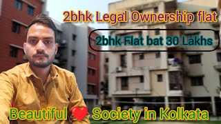 2bhk Legal Ownership flat/Beautiful ❤️ socity/On Road Society/#kolkataflatforsale #flatsaleinkolkata