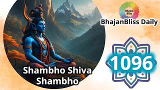 1096 | Shambho Shiva Shambho Hara Shambho Namah Om #ATMAlive | BhajanBliss Daily