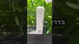 בושם במחיר מנצח קונים באייבורי 🌸