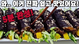 김밥을 이렇게 쌌더니, 와.. 너무 간단한데 맛은 상상 이상인데요!