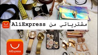 مشترياتي من AliExpress // طريقة الشراء من الموقع ✨😍