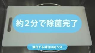 忙しくても簡単！キッチン泡ハイター業務用でまな板除菌－花王プロフェッショナル