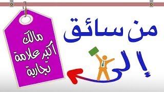 شاب بدأ مشروعه بفكرة بسيطة وأصبح يمتلك علامة تجارية عالمية