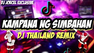 KAMPANA NG SIMBAHAN (DJ THAILAND REMIX) DJ JOECEL EXCLUSIVE