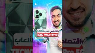 أنحف وأخف هاتف مخصص للألعاب📱🎮