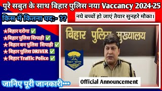 ||बिहार पुलिस में नये Vaccancy 2024-25 का Form fill up Date  OUT जानिए कब से..?? ||  #Biharpolice