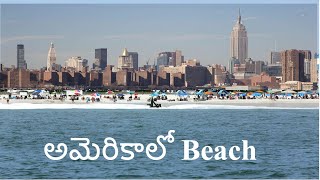 Beach in America Telugu||Telugu Vlogs from USA||beach in america in telugu||Telugu vlogs