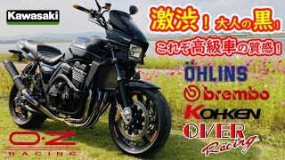 Kawasaki ZRX1200DAEG 奥様との♡ラブラブ♡バイク♪激渋な大人の黒！これぞ高級車の質感！カスタムバイク！紹介します♪ダエグ 南海部品 黒崎店