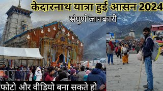 Kedarnath yatrha 2024 _ Kedarnath Dham ! Kedarnath Tour Places | kedarnath Latest Update 2024 Trek