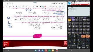 إجابات أسئلة كتاب نيوتن الصف الثالث الثانوي الفصل الرابع محاضرة رقم 《3》 دائرة ملف الحث