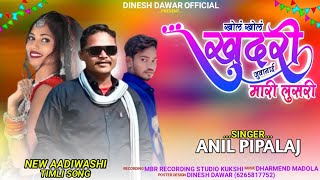 // Singer Anil pipalaj // Ka song // adivasi TIMLI SONG // @nba2024-r1q