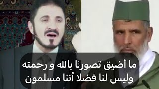 أكمل الحديث يا شيخ .. رد عدنان إبراهيم على رشيد نافع