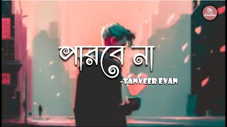 Parbe na | পারবে না | Tanveer Evan | Zayem | | Parbe na Lyrics | LB Studios