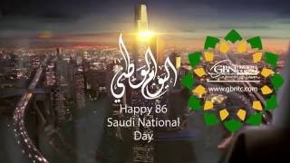 Saudi National Day 2016 | GBNTC