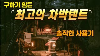 이게 최고의 차박텐트 맞나요? l 4계절 차박도킹텐트 솔직한 실사용기 l 차박캠핑장비 l 아코플라 텐트 l 랭글러 루비콘 차박 #21