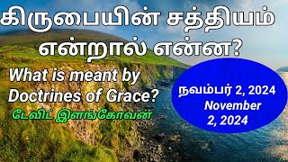 கிருபையின் சத்தியம் என்றால் என்ன? (What is meant by the Doctrines of Grace?) (Part 2)