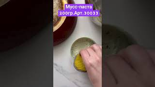 Мусс-паста 200 гр.Арт.30033 279 рубл. 35 сомон