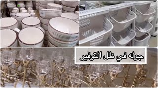 (جوله في ظل التوفير)(مشترياتي من ظل التوفير) قصة وآيه(أمن يجيب المضطر إذا دعاه)