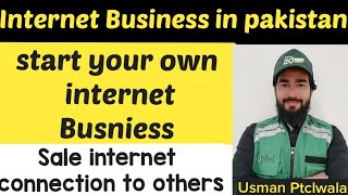 how to get CIR Bandwidth for (ISP)internet business which company give CIR connection